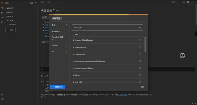 How to Quickly Set Up Stable Diffusion WebUI on Google Colab
