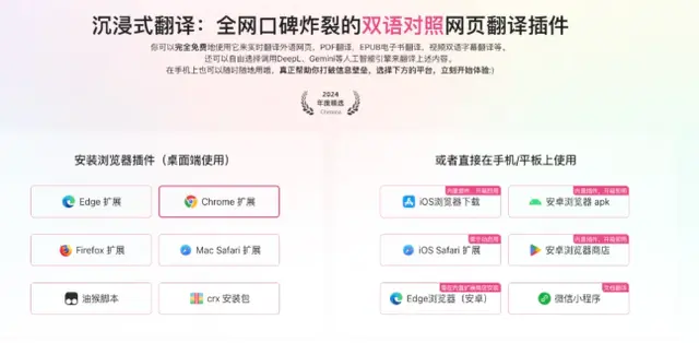 Immersive Translate Extension Major Security Vulnerability: Webpage Snapshot Feature Causes Massive User Data Leakage