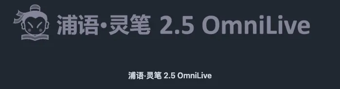 Cover image for InternLM-XComposer-2.5-OmniLive(浦语·灵笔2.5)中文教程：多模态AI模型从入门到实践 | 图像/视频/音频处理