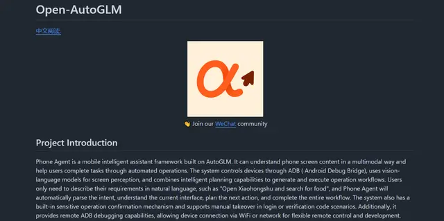 Open-AutoGLM: Open Source Phone AI Assistant Framework Based on AutoGLM
