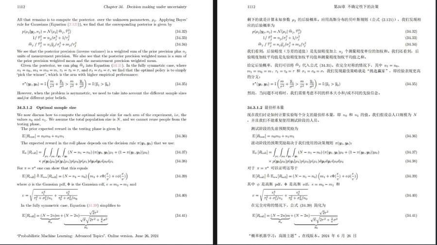 Cover image for 开源pdf翻译工具（PDFMathTranslate） 一个兼容多款翻译引擎的AI+PDF保留原格式多语言翻译工具