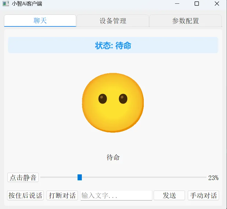 Cover image for py-xiaozhi 完全入门指南 - 无需硬件体验 AI 小智语音功能的 Python 开源客户端