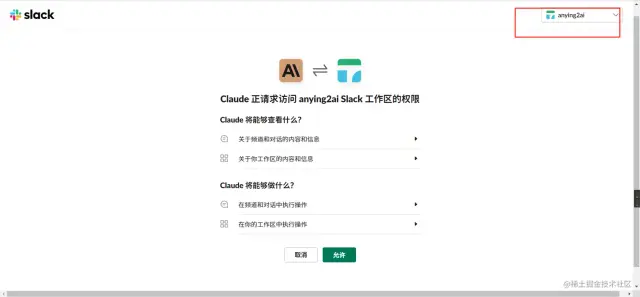 和ChatGPT比肩，无需代理&速度更快的 slack+claude 快速使用教程